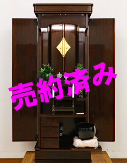 創価学会 家具調 中古仏壇 931 宝塔 鉄刀木 厨子金具仕様：発売！