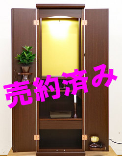 創価学会 家具調 中古仏壇 935 スマート ダークのサムネイル画像