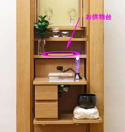 創価学会 家具調仏壇 「イクシア」 ライトオーク 電動のお供物台の件：お客様からの質問