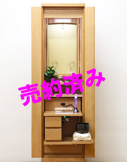 創価学会 家具調仏壇 「イクシア」 ライトオーク 電動:ご注文頂きました！