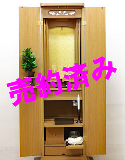 創価学会 家具調仏壇 「ニュースマイル」 電動 ライト