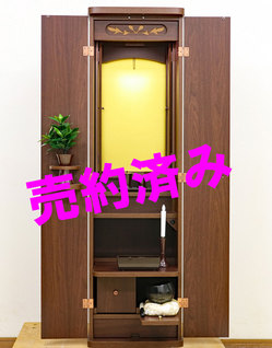 創価学会 家具調 中古仏壇 941 ニュースマイルダーク手動：発売しました！