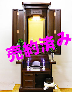 創価学会 厨子型 中古仏壇 945 先明 パーロッサ：発売しました！