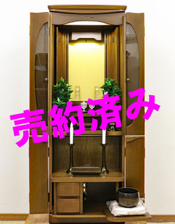 創価学会 家具調 中古仏壇 968：売約済み