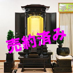 創価学会 厨子型経机付き 中古仏壇 949 瑠璃鳥 33号：神奈川からご注文頂きました