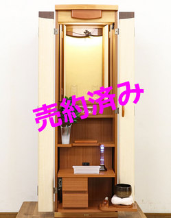 創価学会 家具調 中古仏壇 979 メープルウッド：広島県のお客様に売約頂きました