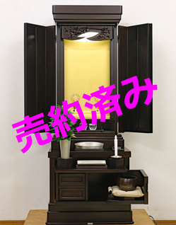 創価学会 厨子型 中古仏壇 918 ：15号黒檀正三方:茨城県のお客様に本日納品してまいりました。
