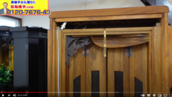 創価仏壇専門店：中古1012を改めてクリーニングして自然の香りに