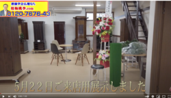 創価仏壇専門店：桜梅桃李.comショールームご来店・見学用に仏壇を展示しました