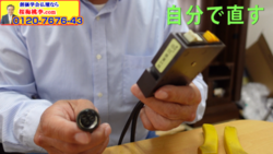 引っ越しの際に仏壇のプラグを引きちぎって壊れたので修理お願いできませんか？