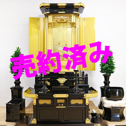創価学会 厨子型 中古仏壇 1024 「正徳60-30」：四国からご注文いただきました