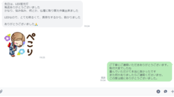 仏壇照明のノアブライト（製造中止）をLEDに交換する流れをお知らせ解決御礼頂きました