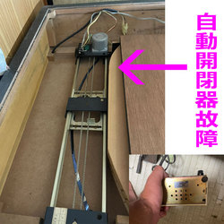 沖縄のおじいちゃん宅のお仏壇が故障した