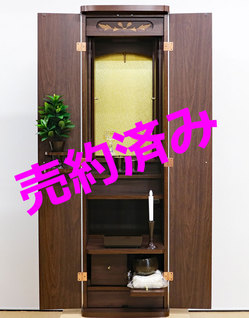 創価学会 家具調 中古仏壇 1045 ニュースマイルダーク 手動:東京からご注文いただきました。