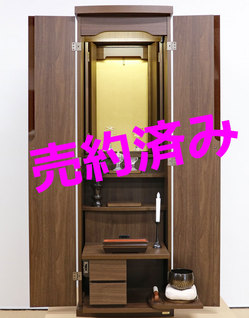 創価学会 家具調 中古仏壇 1037 ブラウン:千葉県からご注文いただきました
