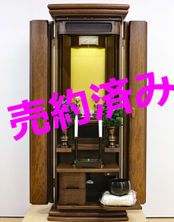 創価学会 家具調 中古仏壇 1046:京都からご注文いただきました