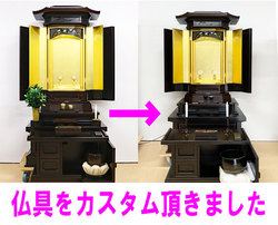 仏具カスタム.jpg