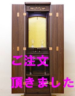 創価学会 家具調仏壇 「ニュースマイル」 手動 4枚扉 ダーク：山形県よりご注文：桜梅桃李