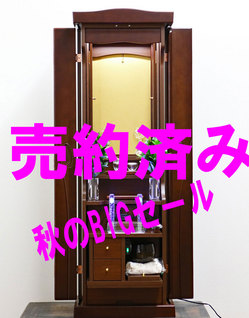創価学会 家具調仏壇 「ラックス」 ダーク:アウトレット特価品:神奈川よりご注文頂きました桜梅桃李.com