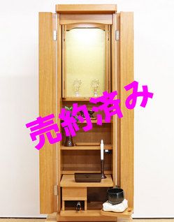 創価学会 家具調仏壇 「エクラ」 ライト：桜梅桃李：売約済み