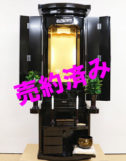創価学会 厨子型 中古仏壇 1047　栄　黒檀：お持ち帰り：桜梅桃李