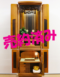 創価学会 家具調 中古仏壇 1065 チーク総無垢 野ぶどう：売約済み！