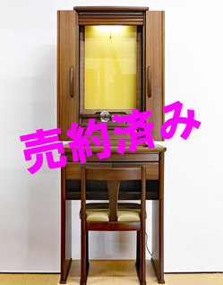 創価学会 イス付き仏壇 「カメリア」 ウォールナット：桜梅桃李：売約済み