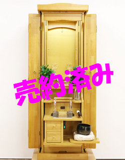 創価学会 家具調仏壇 「ラックス」 ライト 大阪からご注文頂きました