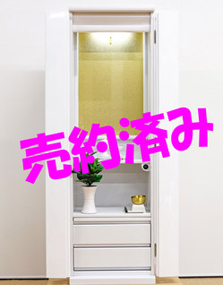 全国対応 創価学会 家具調仏壇 「ルーチェ」 ホワイト:奈良県からご注文