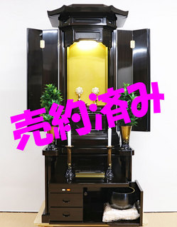 全国対応 創価学会 厨子型 中古仏壇 1056 勝利 2型 黒檀：東京からご来店：売約済み