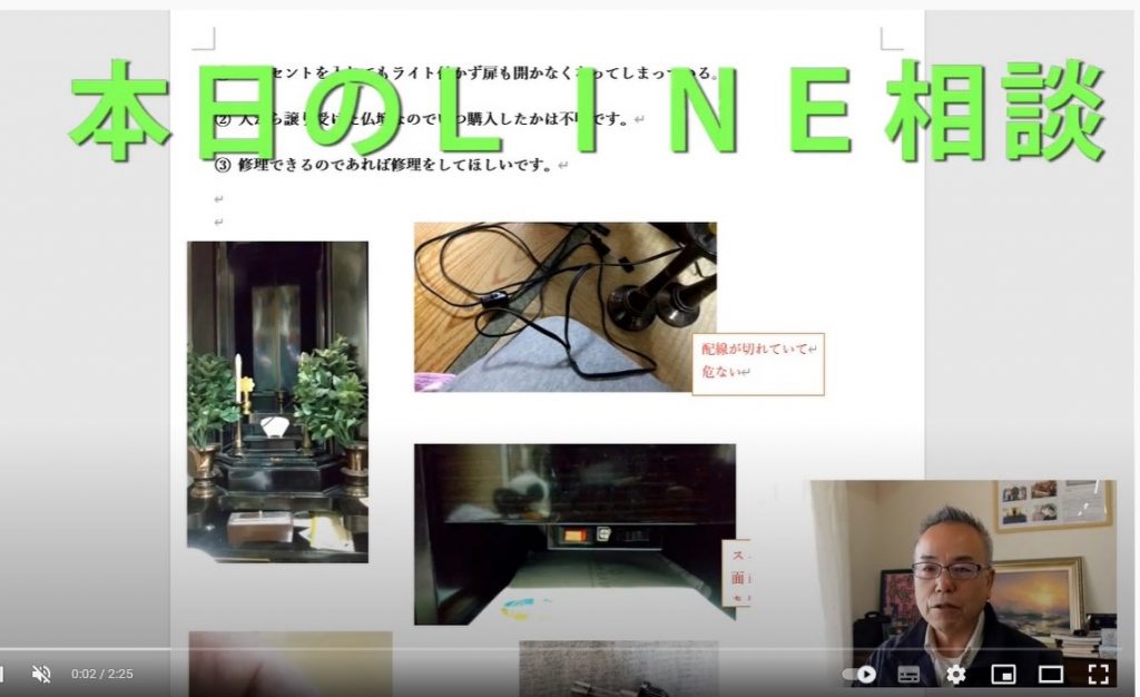 コンセントを入れてもライト付かず扉も開かなくなってしまっている。