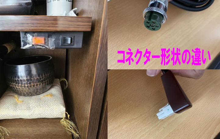 創価仏壇故障：lineから相談受けました。写真を頂き商品判明で解決し、喜びの声頂きました。