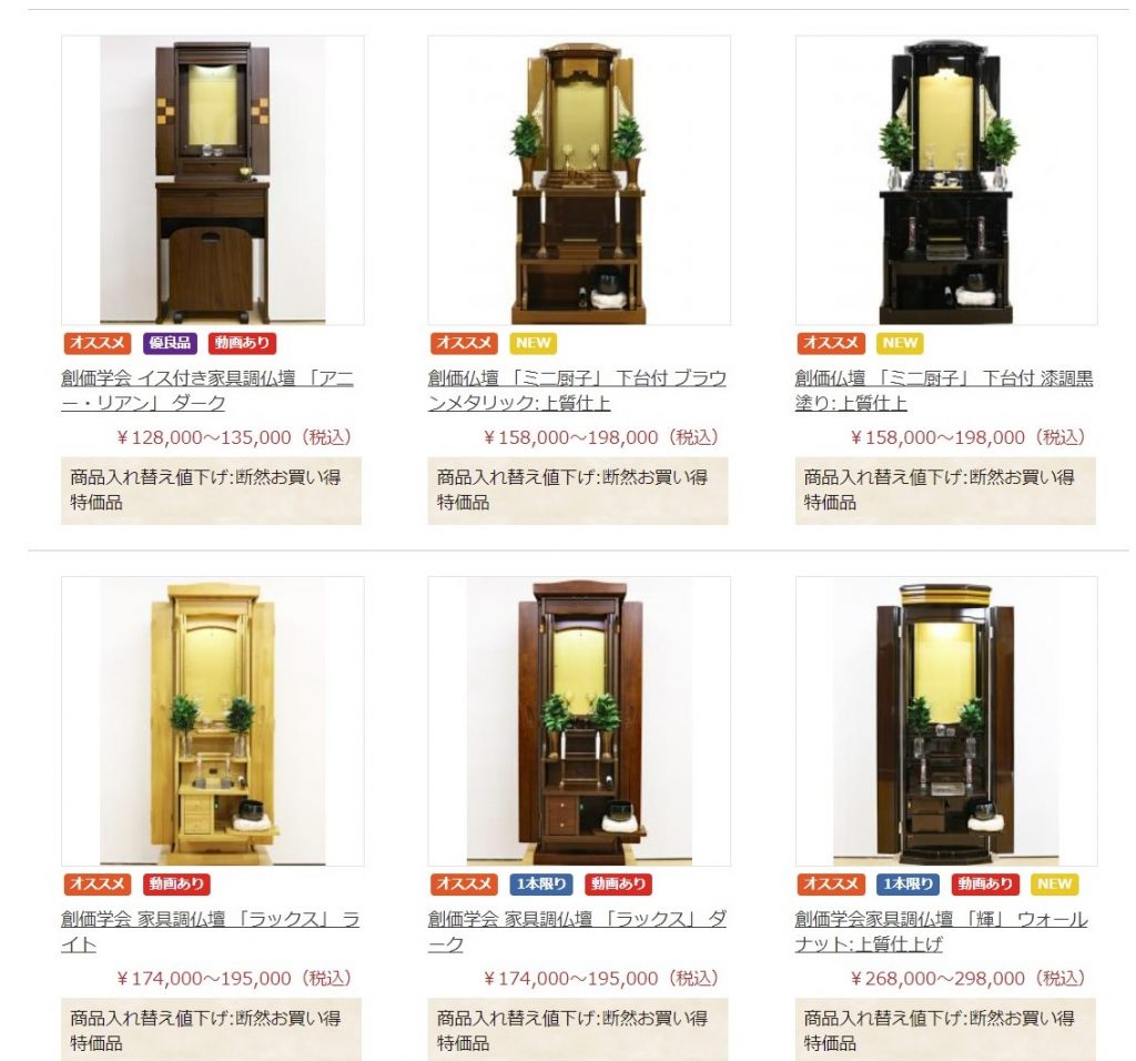 創価仏壇アウトレットコーナーよりお知らせです