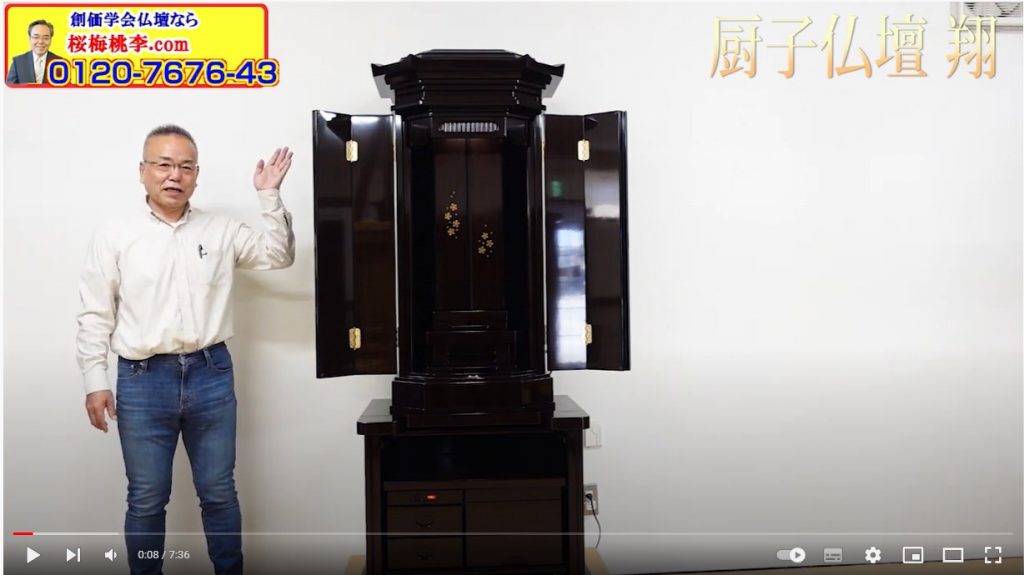 創価学会 厨子型仏壇 「翔」 黒檀 桜蒔絵入 ゴールドレインボー厨子：2022年最新型厨子収納仏壇：