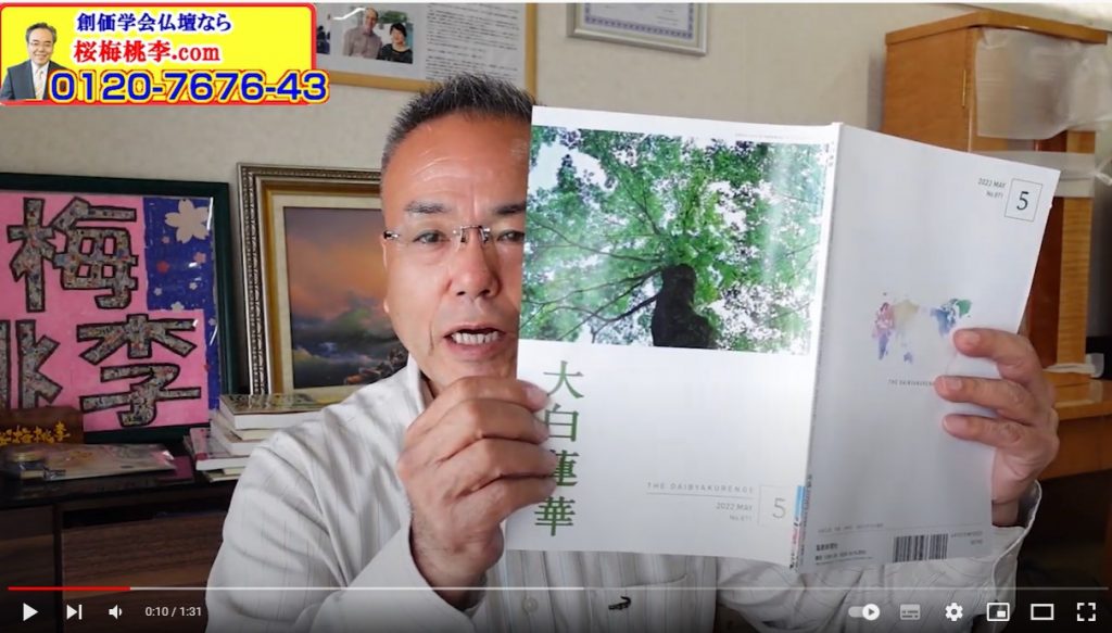 大白蓮華5月号 巻頭言「心機一転 ！御書を力に」とのご指導のまま信心根本に、御書根本に日々仕事に