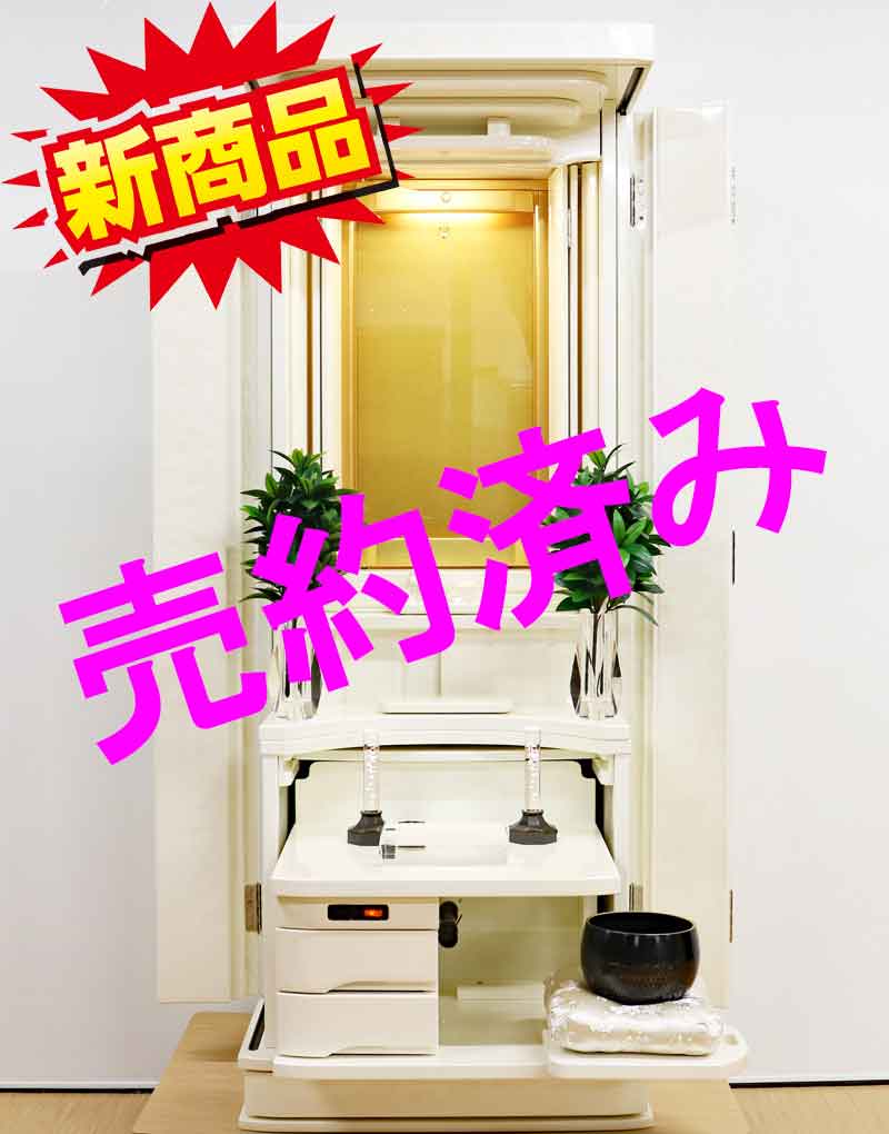 創価学会 家具調仏壇 「茜」 パールホワイト 強化ガラス厨子特別仕様：売約済み