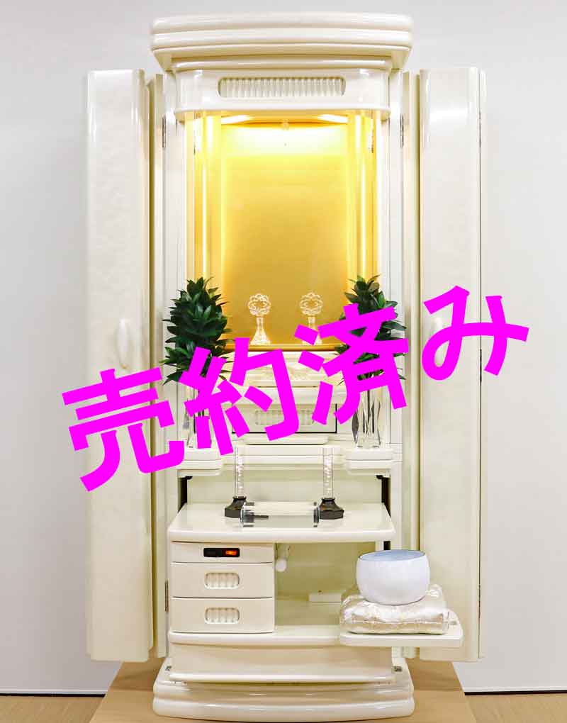 創価学会 家具調仏壇 「大樹」 パールホワイト 特別仕様：売約済み