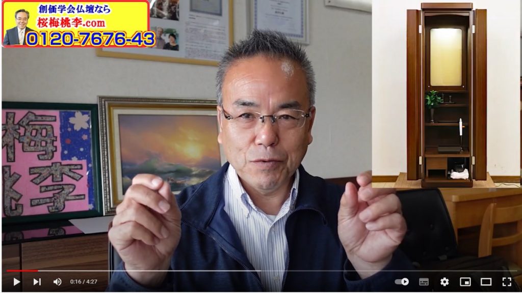 創価仏壇専門店 購入してよかった  アクリル厨子で良かったと1年前に購入のお客様からお伺いしました。