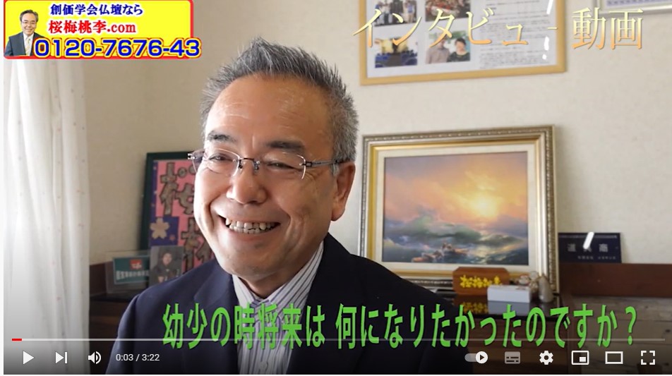創価仏壇 桜梅桃李.com店長 島 幸弘は将来 総理大臣か社長になりたいと思っていました。