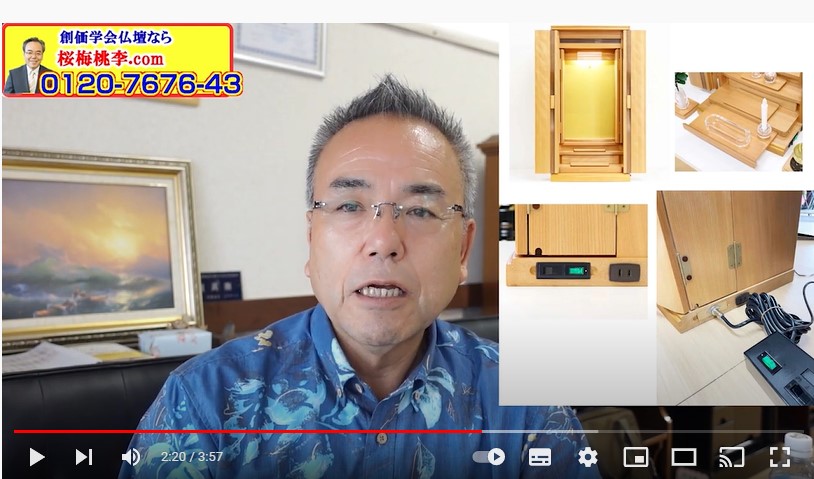 全国対応 創価仏壇専門店 仏壇の改造できますか？ どのような改造になりますでしょうか？