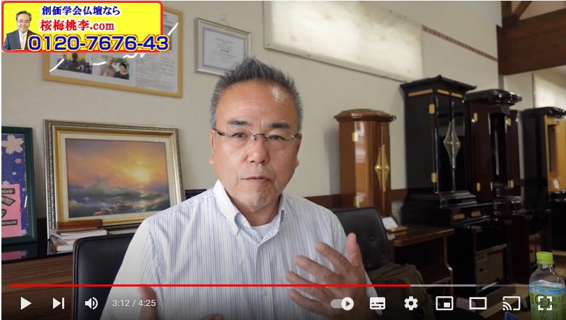 創価仏壇店長 買い取りの件でお客様よりお叱りを受けました