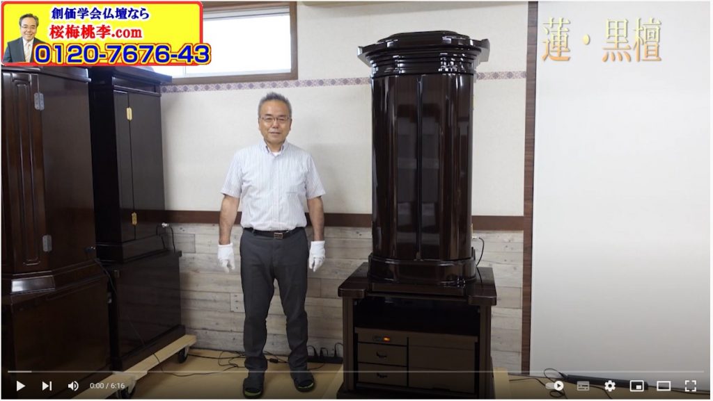 創価学会仏壇店長 ショールーム初入荷 厨子型仏壇「蓮・黒檀」全体的に丸みを帯びたデザインになります。