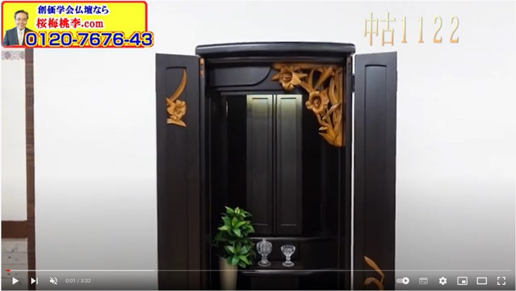 創価学会 家具調 中古仏壇 1122 ニヤトー 白ゆり:発売しました！