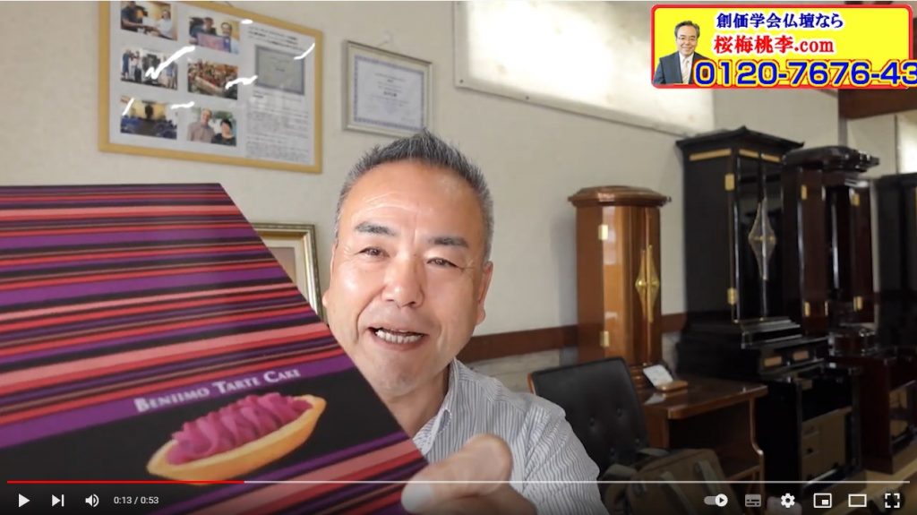 沖縄のお客様より高級な「紅イモ・タルト」のお菓子が届いておりました！