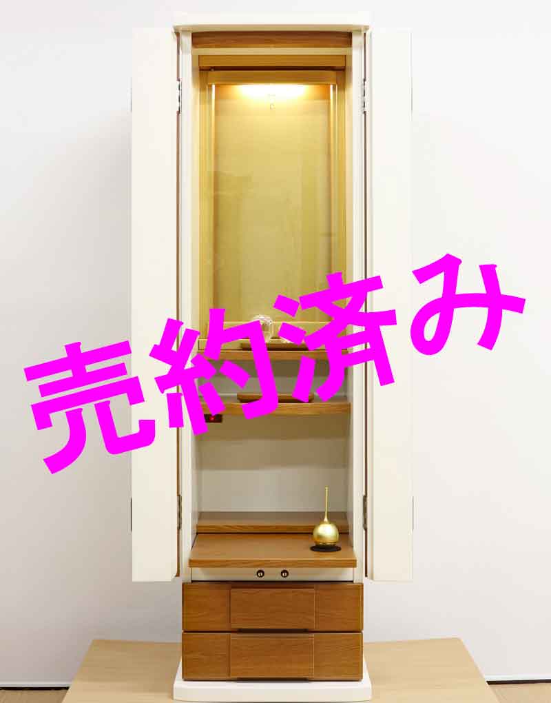 創価学会 家具調仏壇 「ニュースリム」 ホワイト：ご注文頂きました