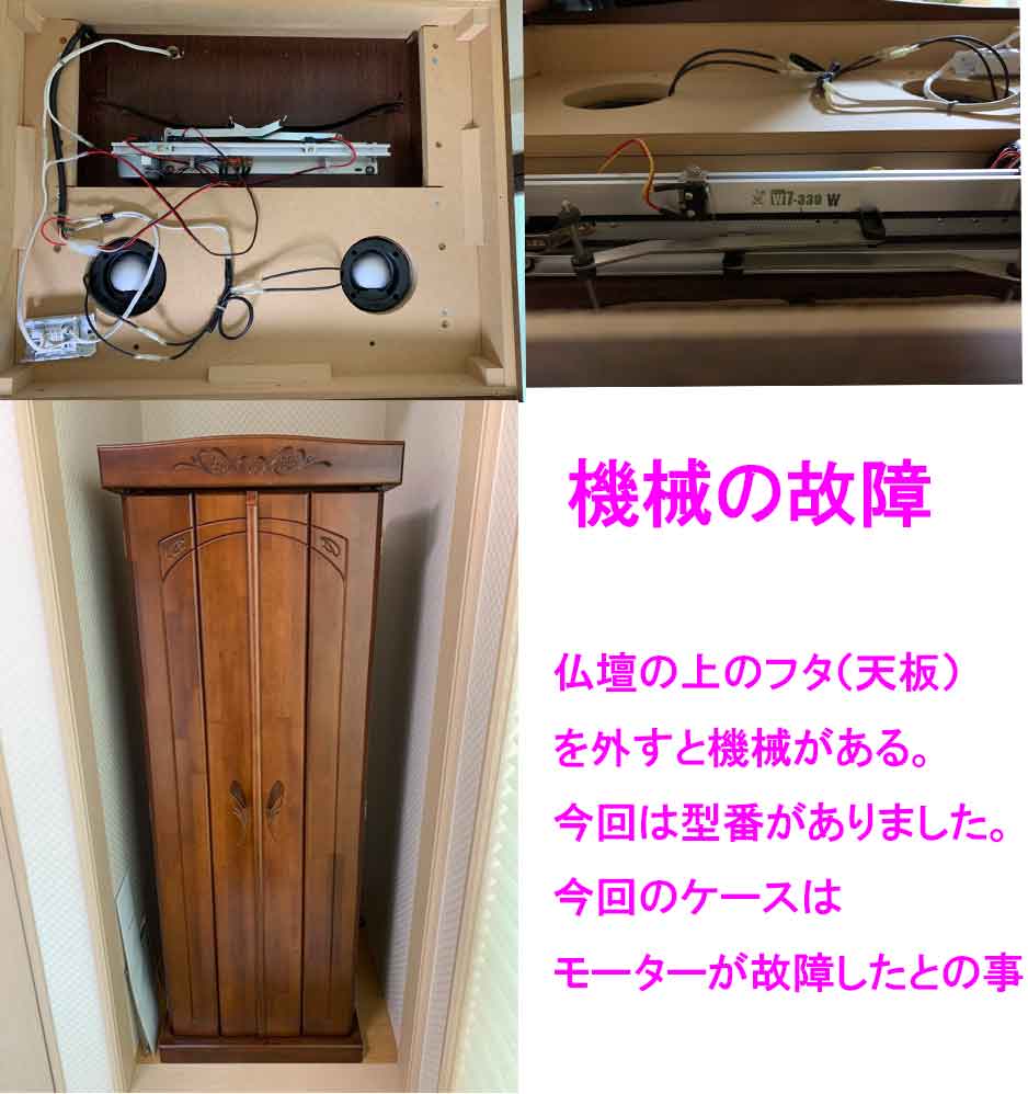 創価仏壇 故障 機械 スイッチ 蛍光灯 電気的な故障の場合個人が直せることが多い事をご存じでしょうか？