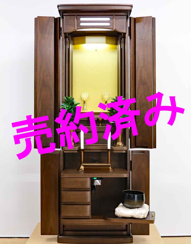創価学会 家具調仏壇 「エトラント」 ウォールナット：売約済み