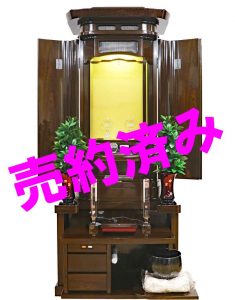創価学会 厨子型 中古仏壇 1133 鉄刀木<br>命にピンときたら決断の時！
