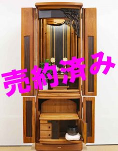 創価学会 家具調 中古仏壇 1132 53号チークヨーロピアン：売約済みです