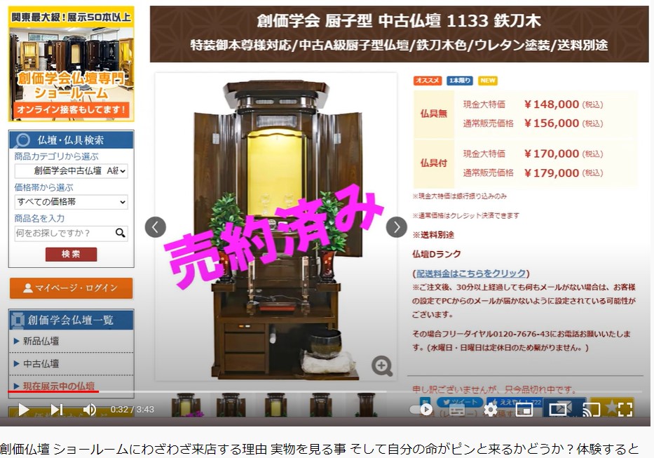 桜梅桃李.comに来店予約本日ご成約頂きました。百聞は一見に如かず気になる仏壇がありましたら、是非ともショールムにお越しください。